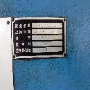 []台湾乔威进数控龙门铣23米