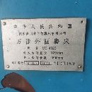 []出售:秦川格兰德14321500万能磨床