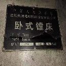 []昆机T68镗床一台
