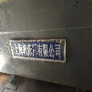 []同款两台2023年天工伟业630单台卧加，倒T结构。工作台.