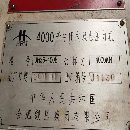 []精品合肥锻压400吨双点压力机，台面1.4米/2.8米。工厂.