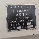 []安阳鑫盛三米6163.发那科系统，试机完美！