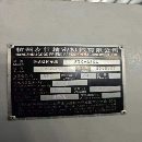 []台湾友佳350L数控车床，10寸亿川卡盘，主轴电机15/18..