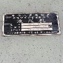 []南通锻压2000吨，台面2.5米5米，开口2.1米，滑块行程1.