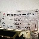 []20年底硕将三线1165三菱M80皮带10000转带油冷检修保养.