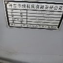 []丹东华骏6180数控车