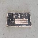 []供:南通锻压2011年框架式单动液压机2000吨一台.1600吨.