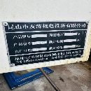 []三万多秒杀！友涛T600钻攻中心，华中818值系统，主轴2.