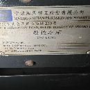 []海天TC40数控车床